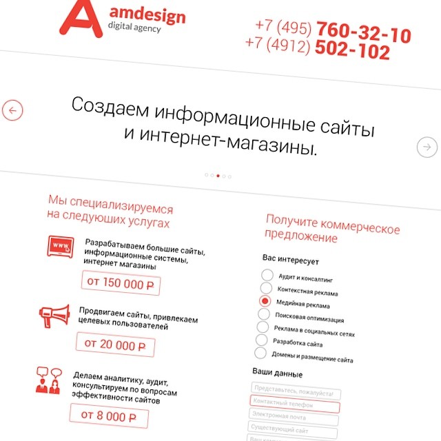 Новый дизайн сайта @amdesign_ru