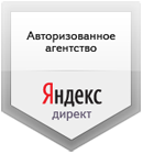 С 2007 года наша компания является партнером Яндекса по контекстной рекламе